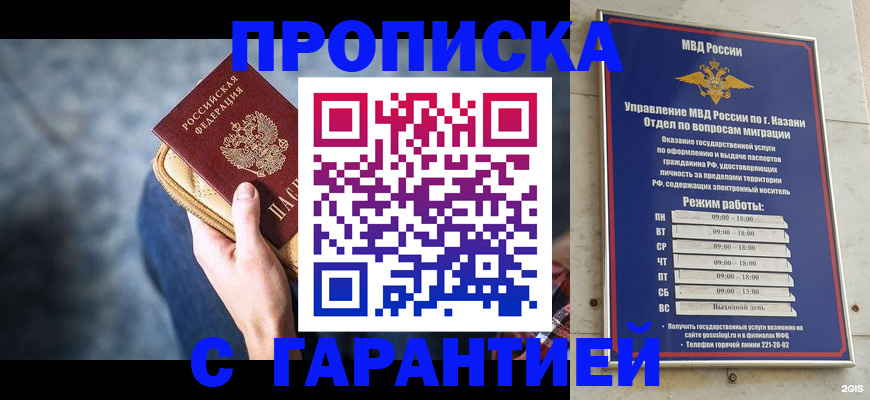 прописка поиск в Клинцах