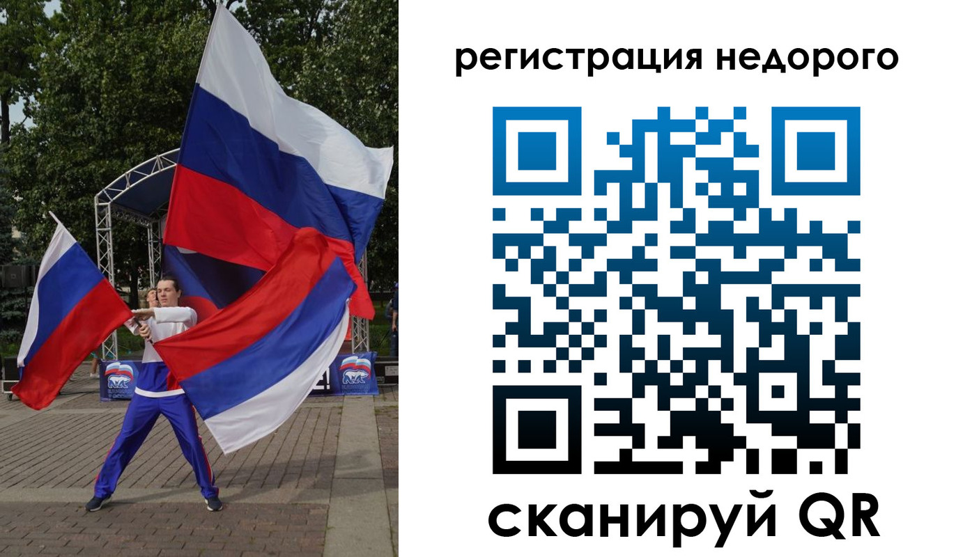 прописка 2025 в Клинцах