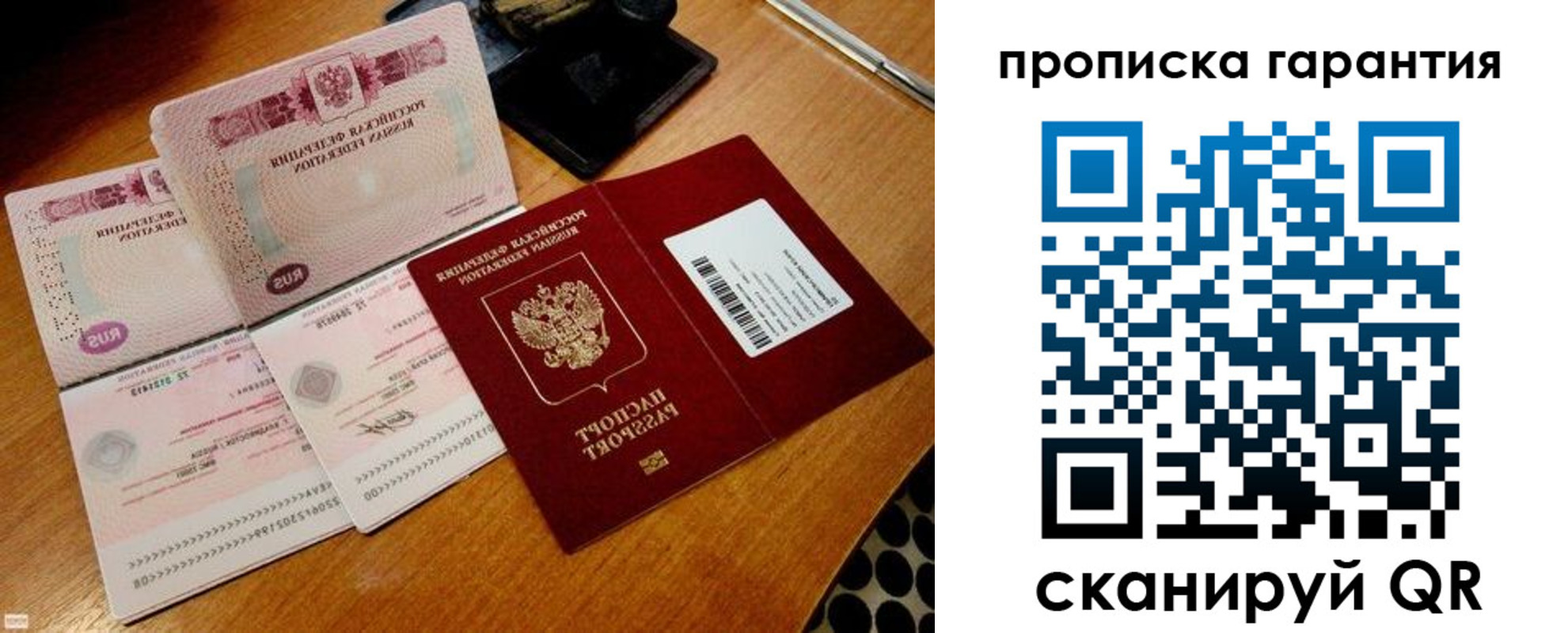 прописка иностранных граждан в Клинцах