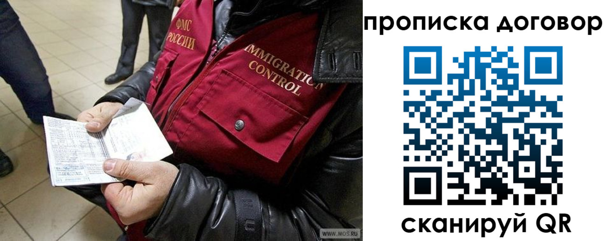 прописка регистрация в Клинцах