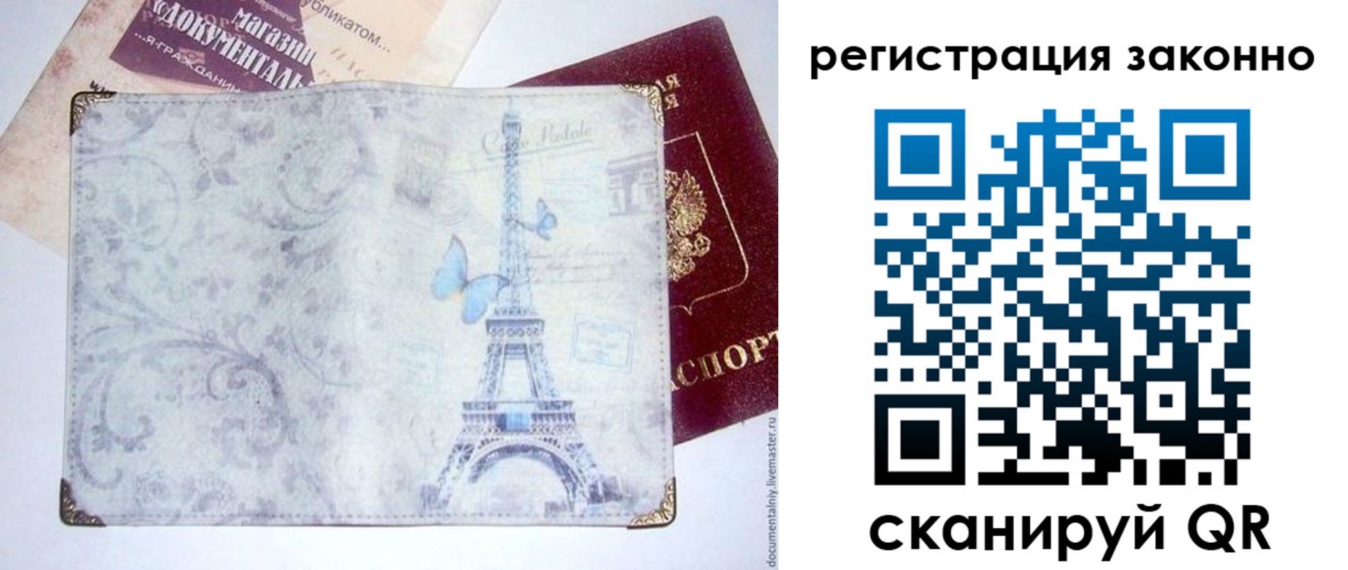 прописка законно в Клинцах