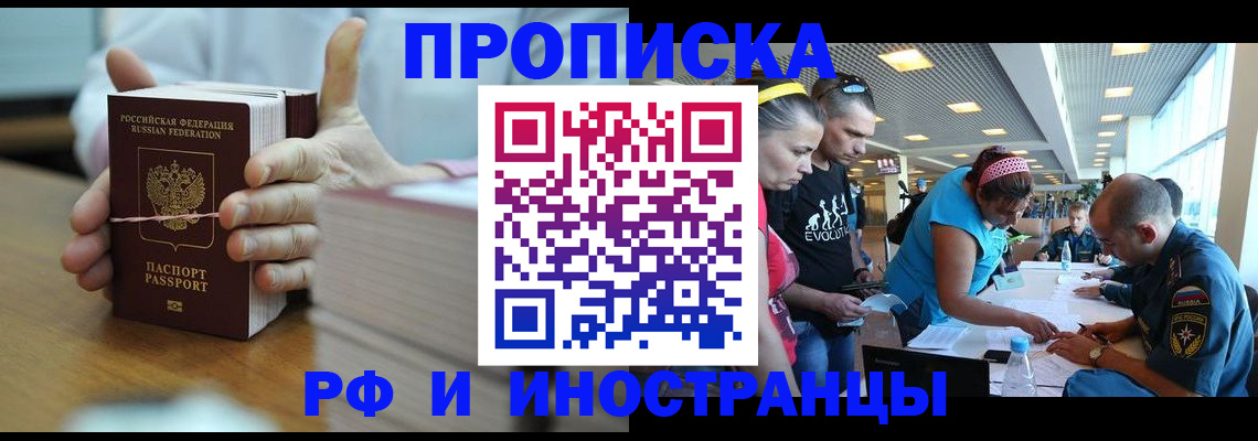 временная регистрация для всех в Клинцах