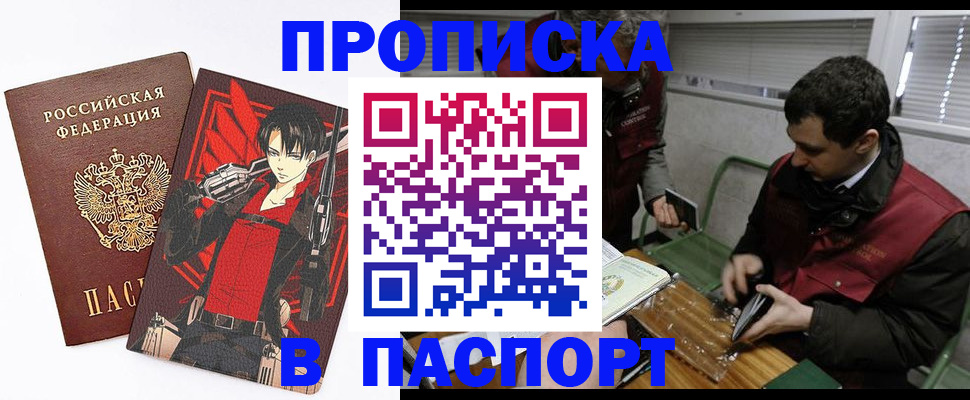 временная регистрация в квартире в Клинцах