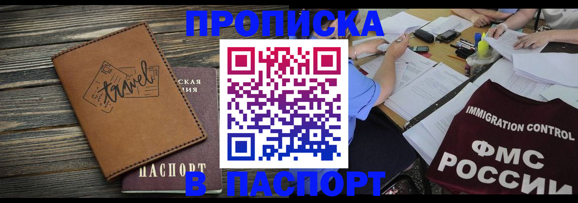 регистрация в Клинцах