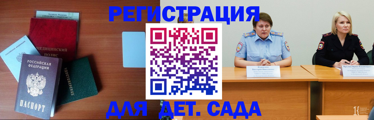 регистрация в Клинцах