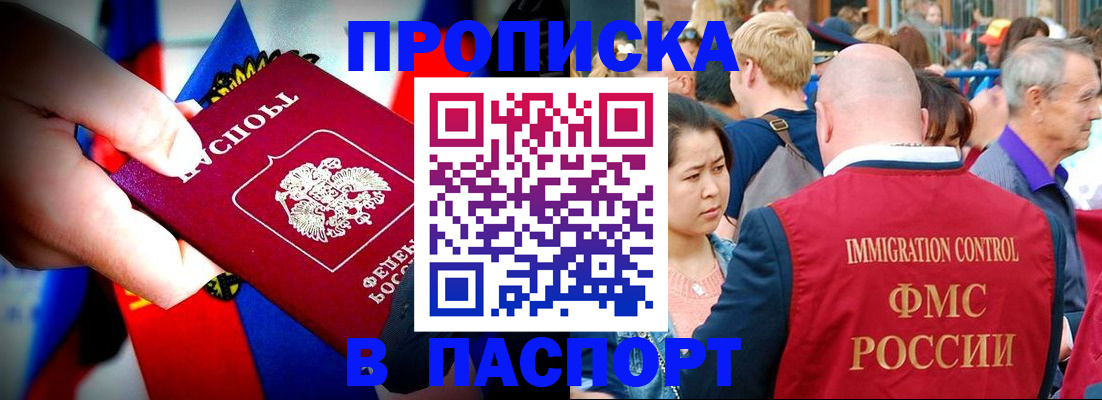 временная регистрация в Клинцах